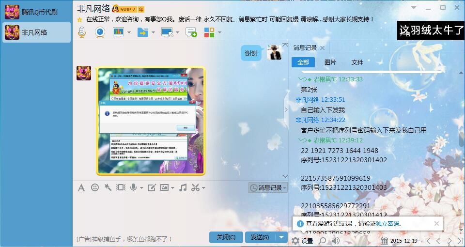 刷QB骗子QQ：120425440，大家认准这是幕后者