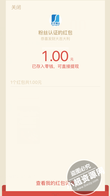 关注微信号100%免费秒领5元话费，免费获得话费！