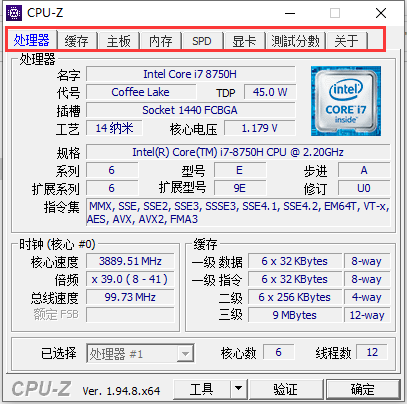 CPU-Z v2.13.0中文绿色单文件