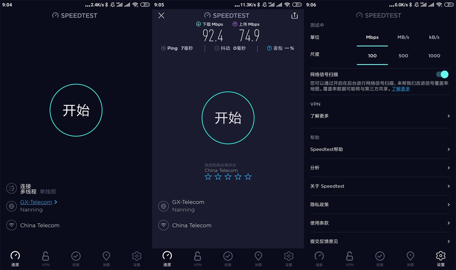 Speedtest v4.6.18 高级版