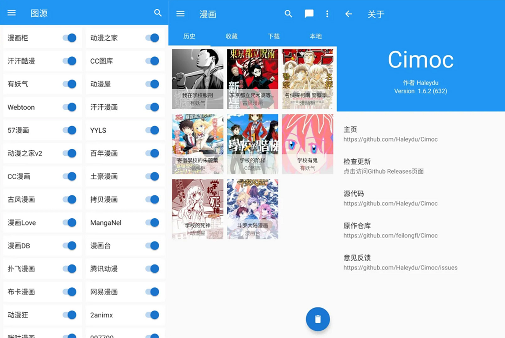 Cimoc v1.7.78 多源漫画