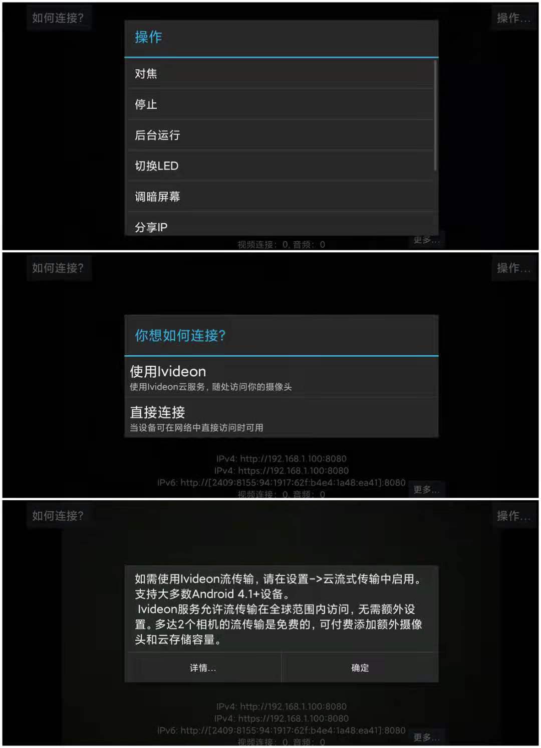 IP Webcam PRO 专业版 v1.14.3