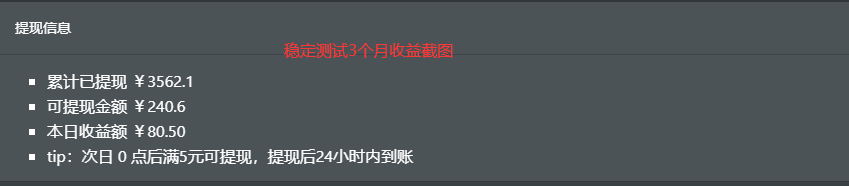 最新三个微信托管收益平台,支持抖音托管