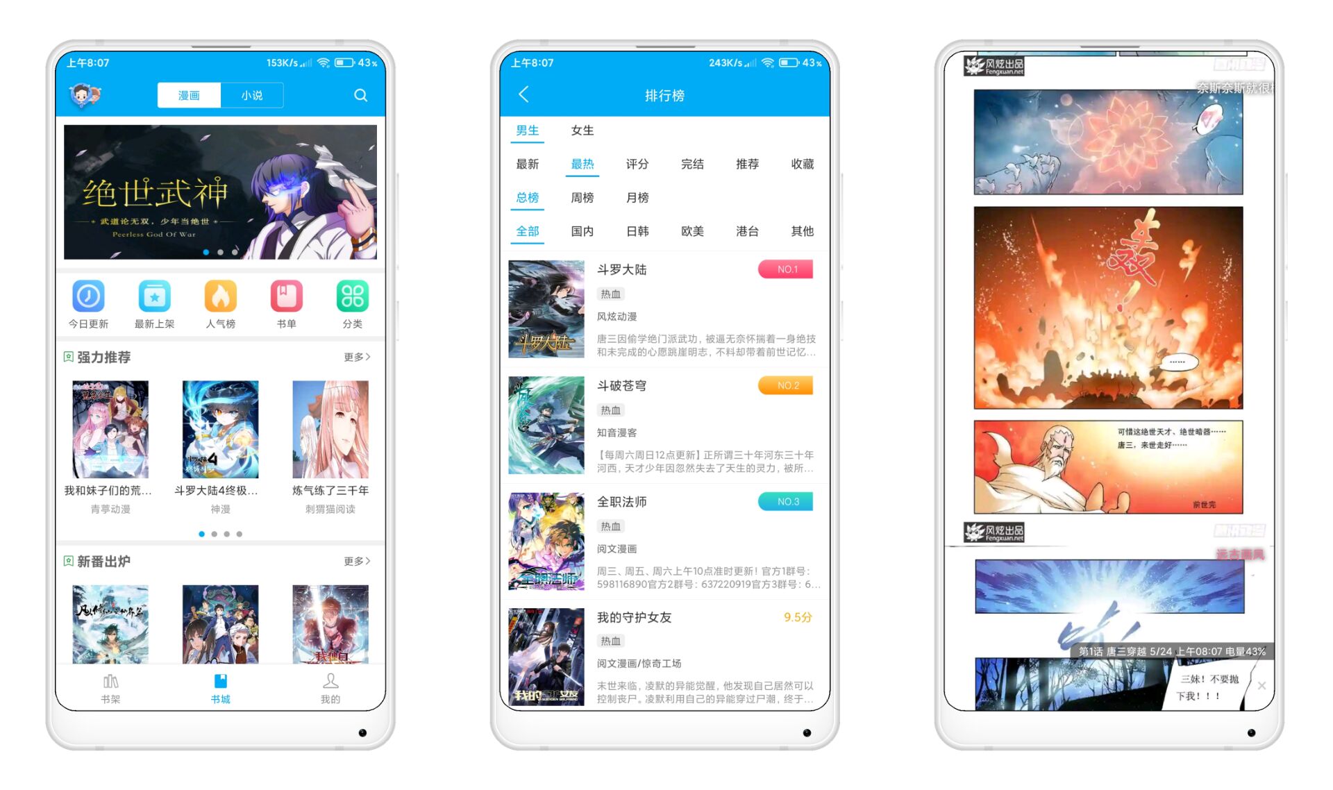 风车动漫 v191.6.204 绿化版 精品追番软件