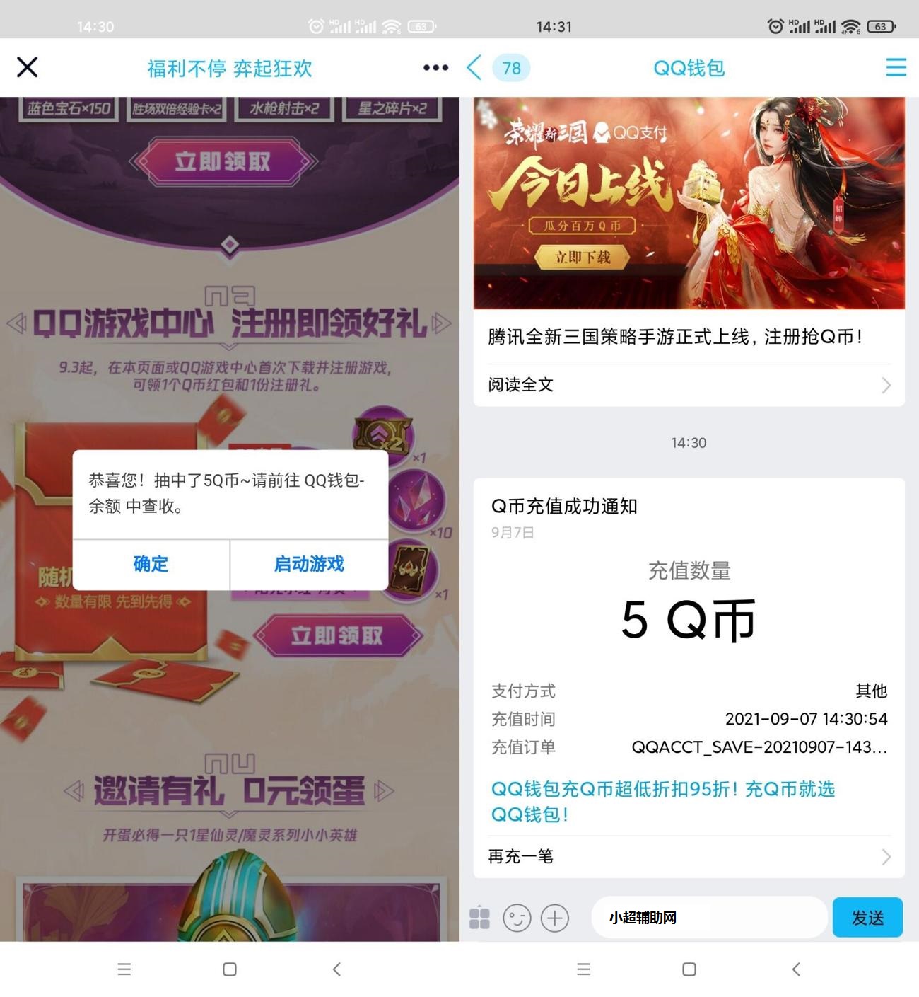 金铲铲下载注册游戏领取5Q币