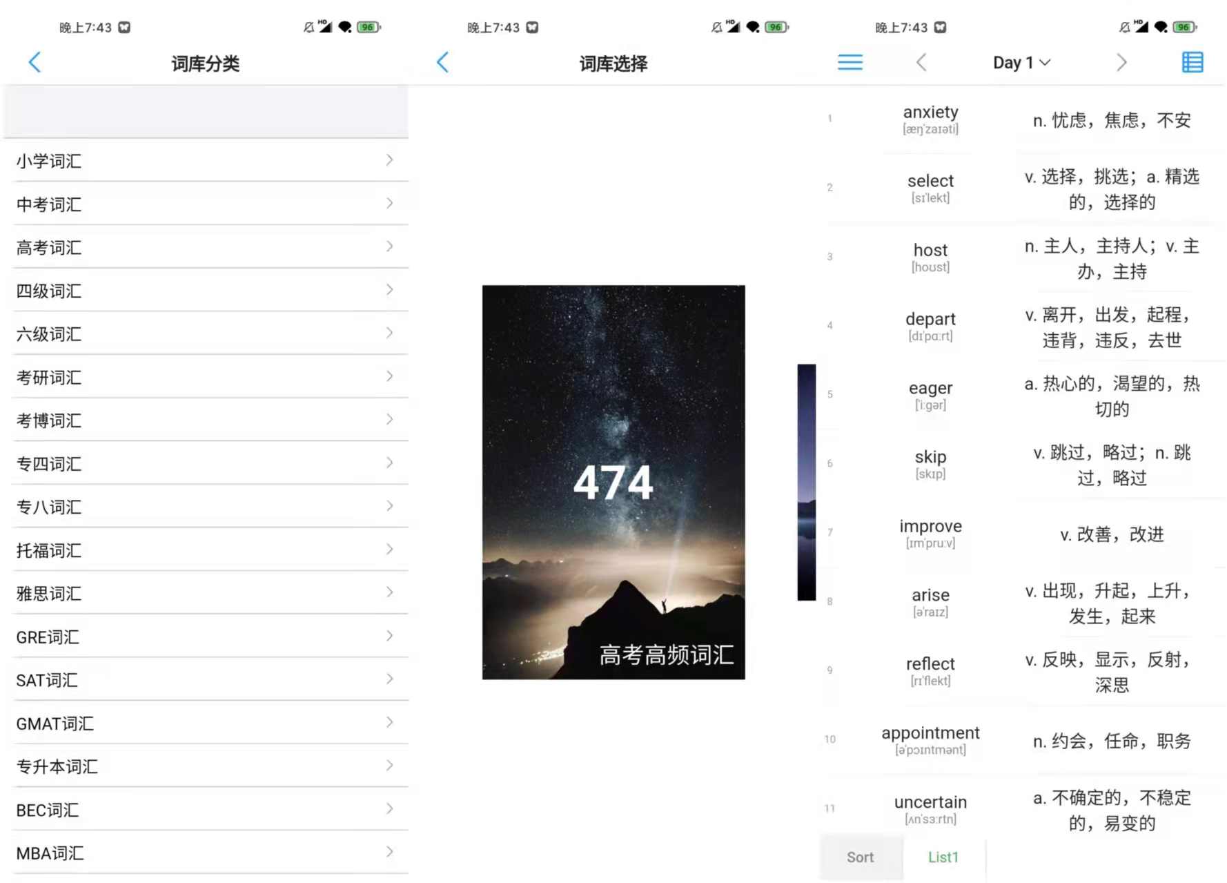 List背单词 v2.12 简洁干净的英语单词记忆学习软件