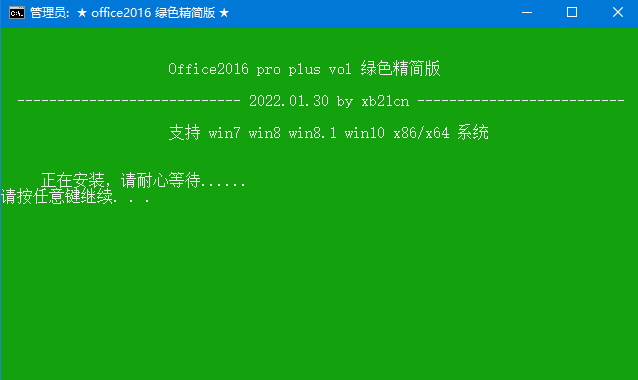 Office绿色版 2022春节版全系列