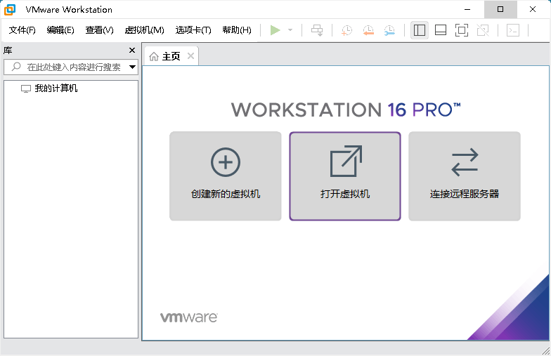 VMware Workstation PRO 虚拟机 v17.6.2正式版