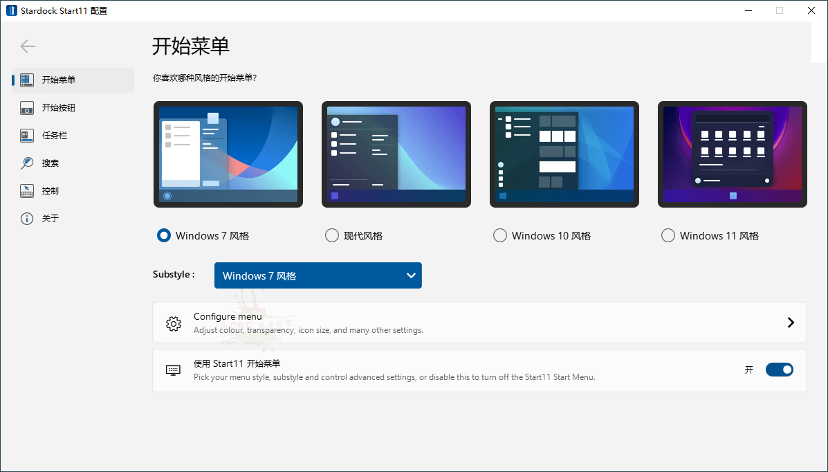 开始菜单Stardock Start11 v3.8.11.5185