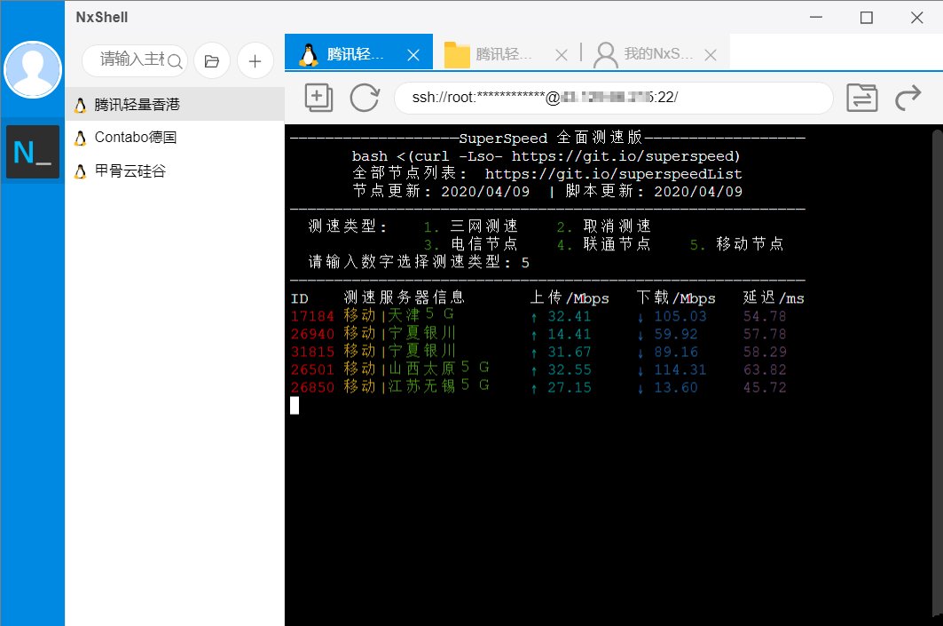 SSH客户端Linux远程NxShell v1.5.1