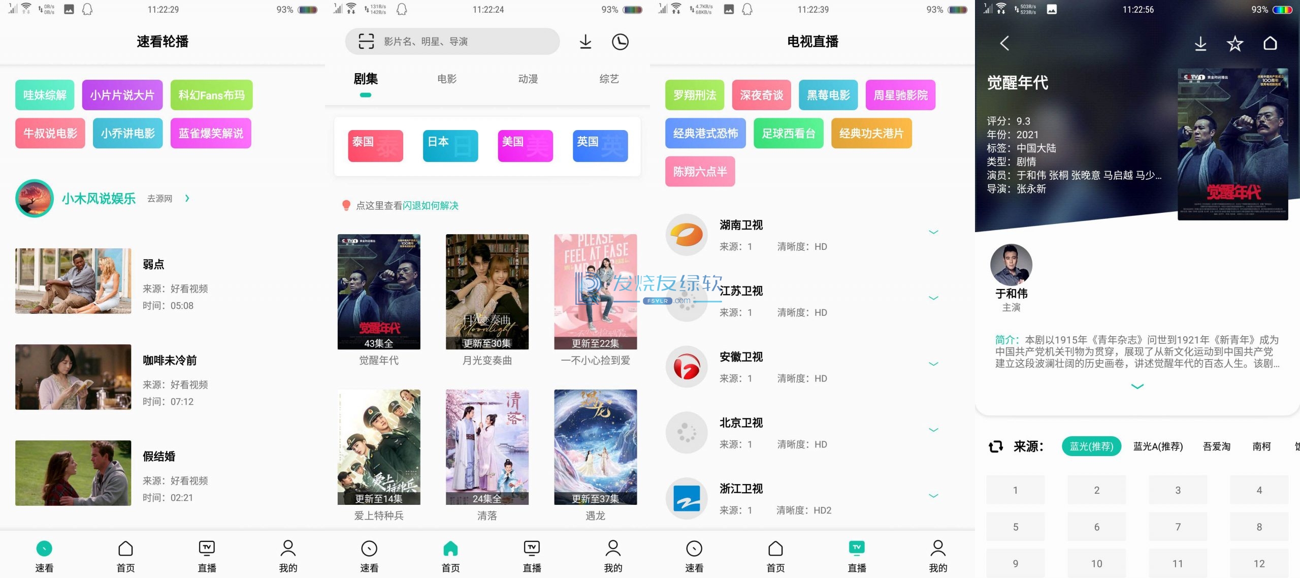 易看Pro v22.05.12追剧利器去广告版