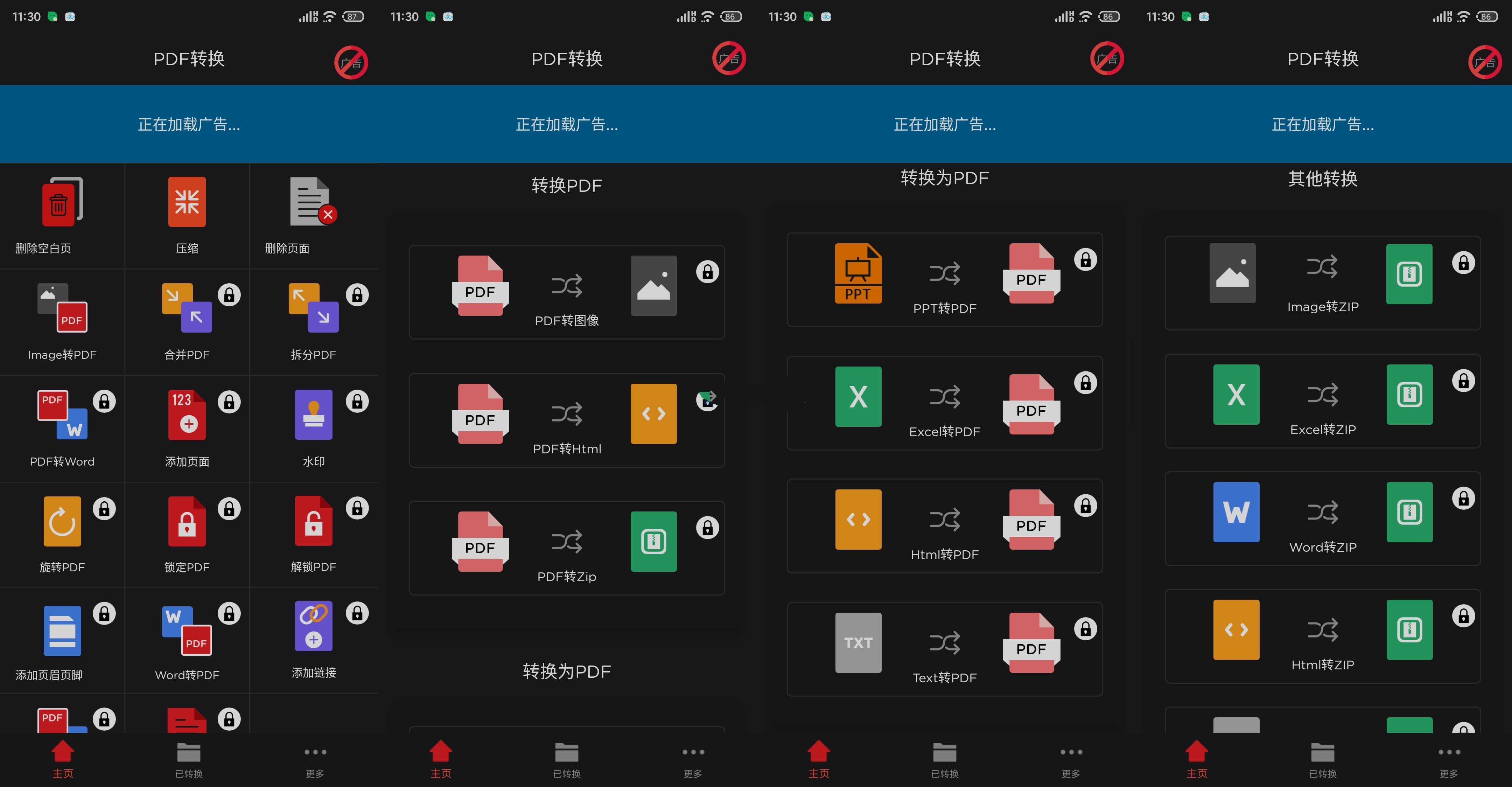 Converter(PDF转换器)v3.7.0汉化解锁版