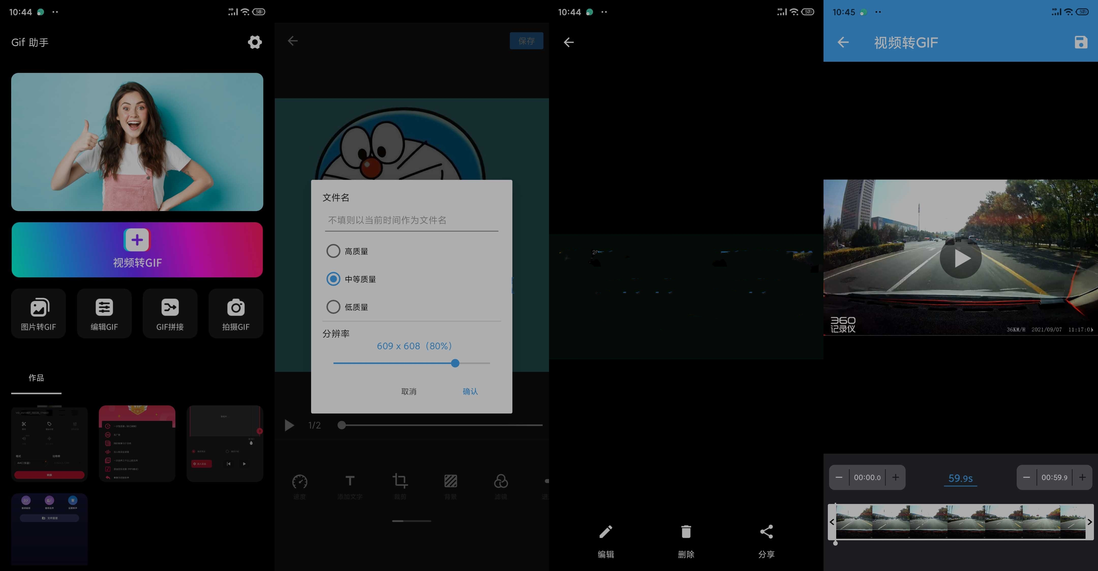 GIF助手 v3.9.13无广告高级手机制作GIF
