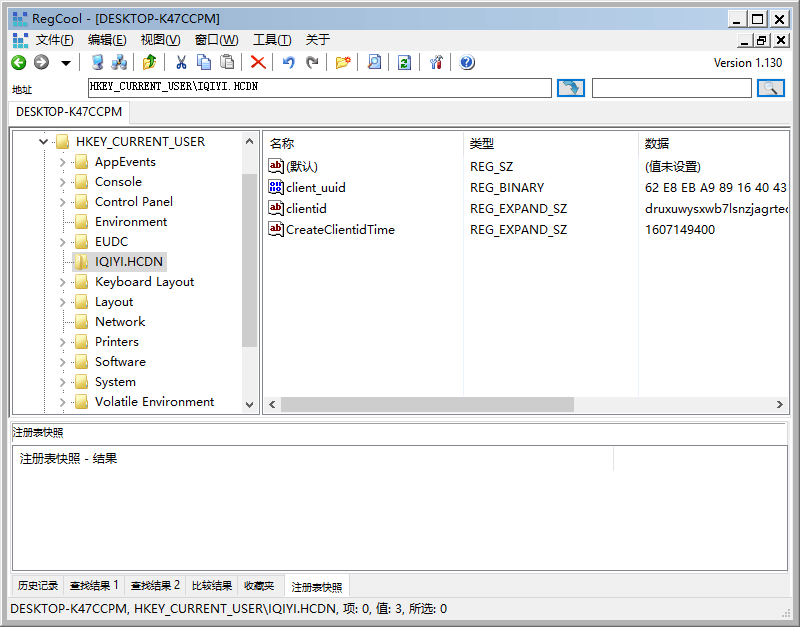 RegCool注册表编辑v1.326绿色版