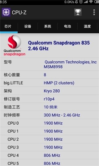 安卓CPU-Z PRO v1.43解锁付费高级版