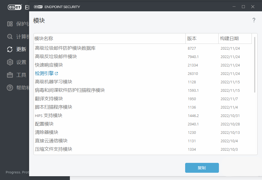 nod32 ESET Endpoint Antivirus 10.1.2050