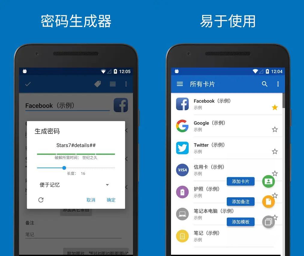 密码管理器Password Manager v22.5.9