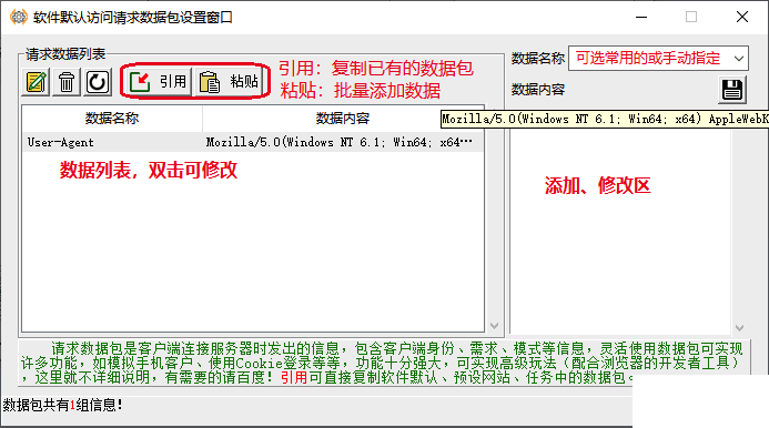 《小说规则下载器》 支持登录网站下载 V4.2.2