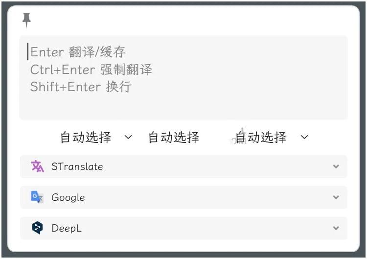 STranslate翻译OCR工具v1.2.2.904绿色版