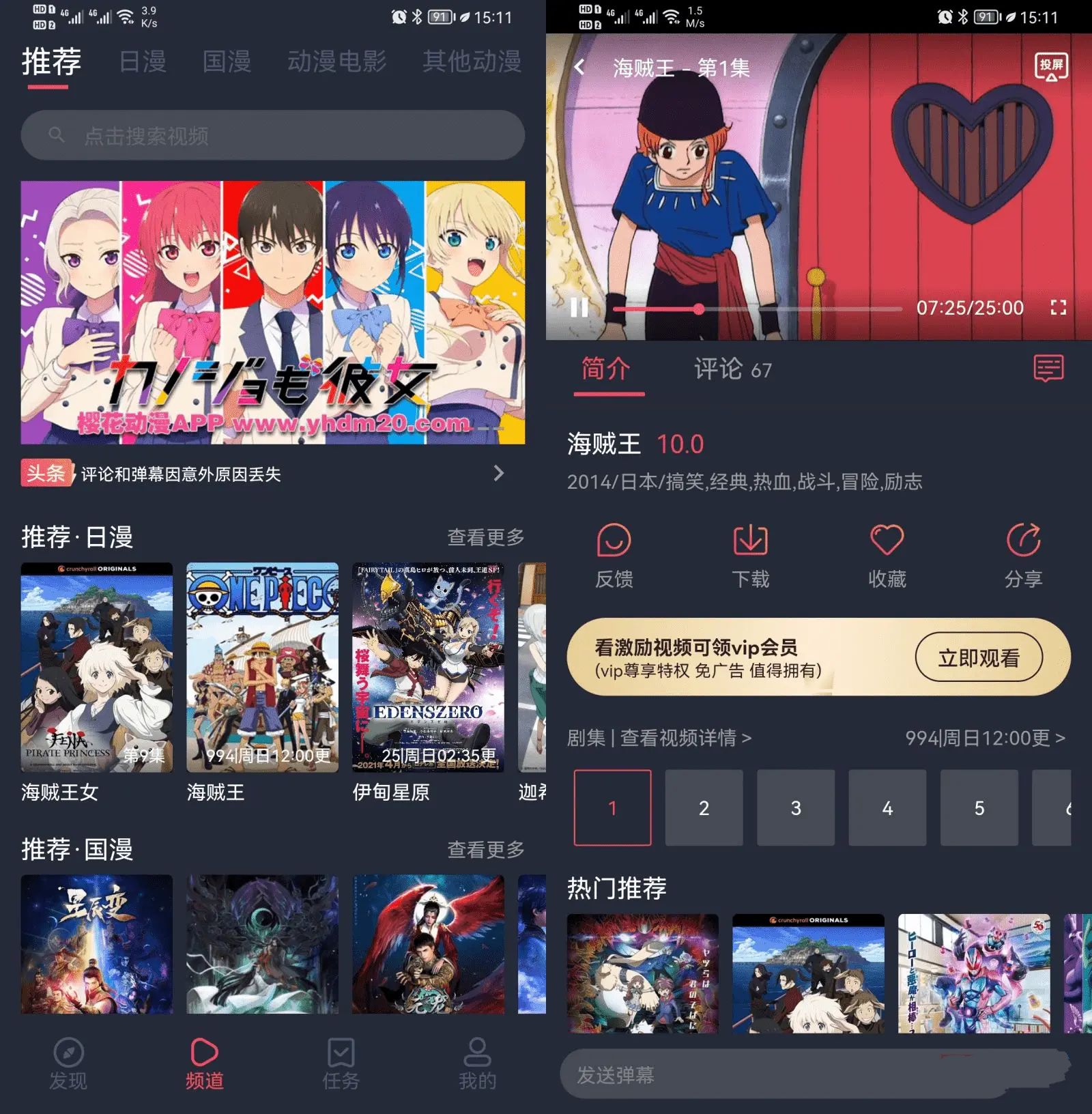 安卓囧次元(樱花动漫)v1.5.7.50去广告版