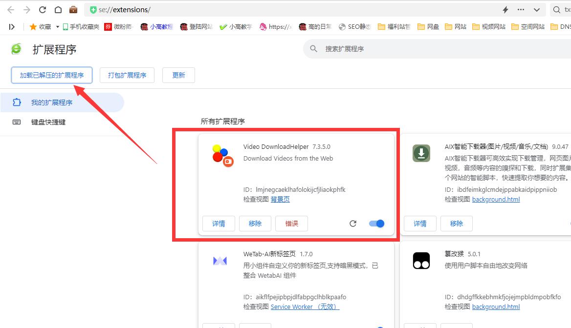 高级版网页视频下载神器video downloadhelper 7.3.5.0