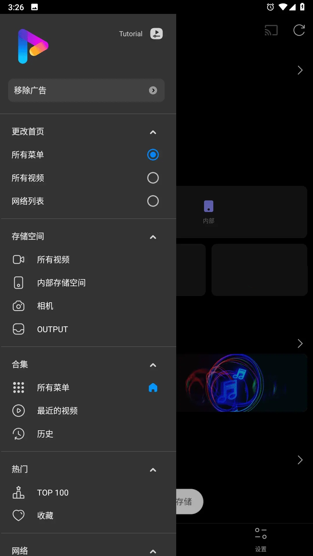 FX Player PRO v3.7.8高级多语言版支持8K