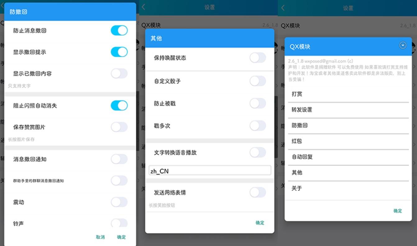 QStory QQ增强拓展模块v2.0.0