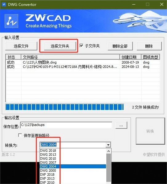 DWG Convertor DWG 转换器v1.2