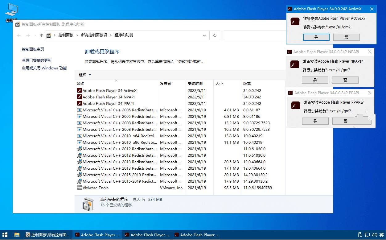 Flash Player(Flash插件) v34.0.0.323纯净版