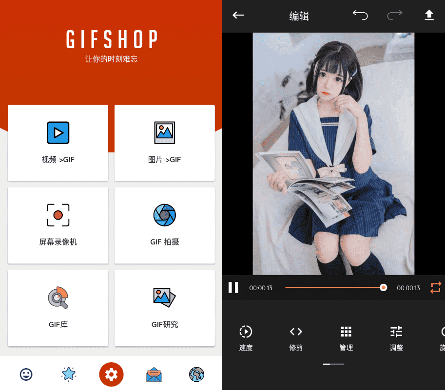 安卓视频转GIF动画制作工具GIFShop_v3.0.1