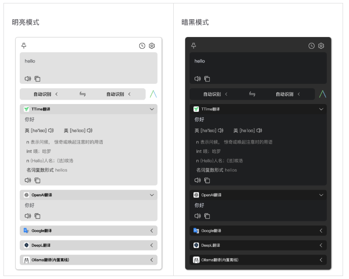 TTime翻译v0.9.15免费无广告版